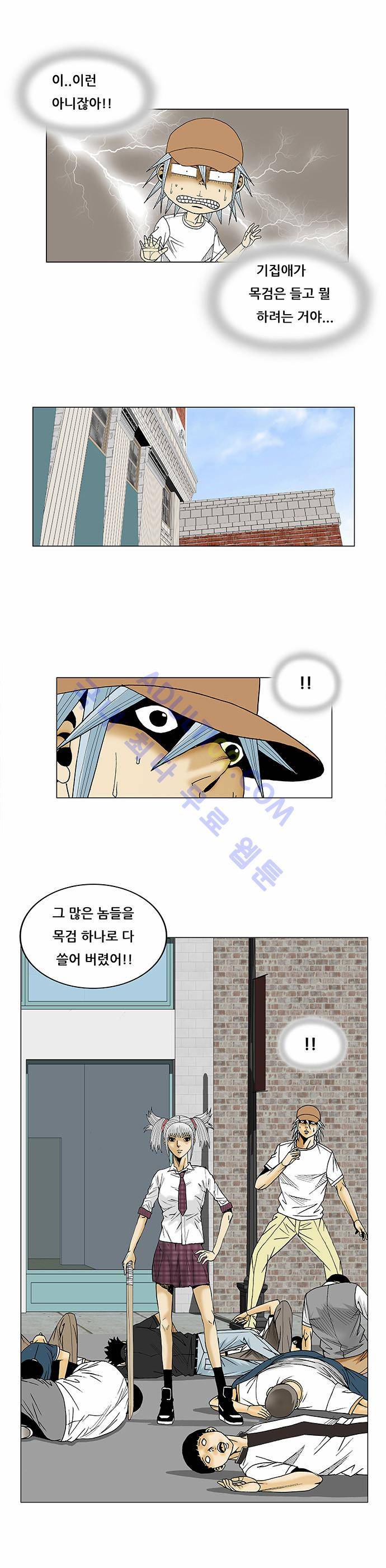 최강전설 강해효 (77) 22