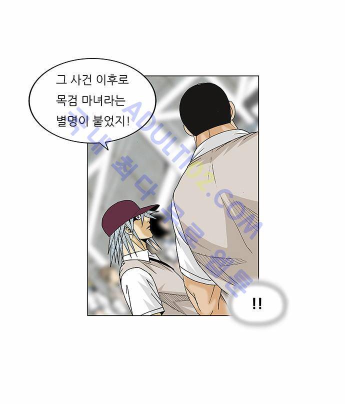 최강전설 강해효 (77) 23