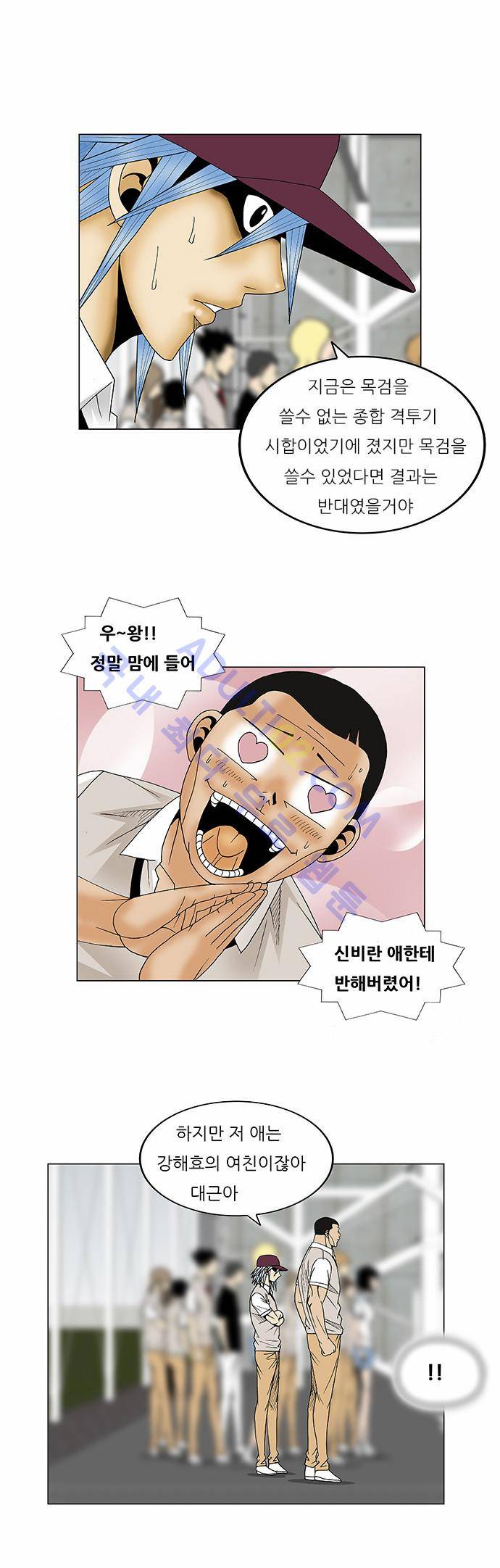 최강전설 강해효 (77) 24