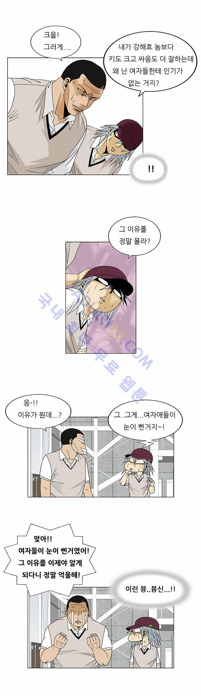 최강전설 강해효 (77) 25