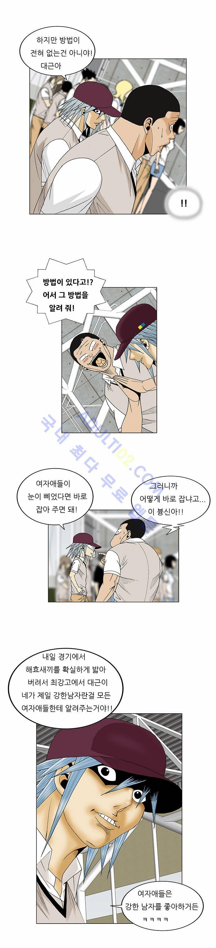 최강전설 강해효 (77) 26