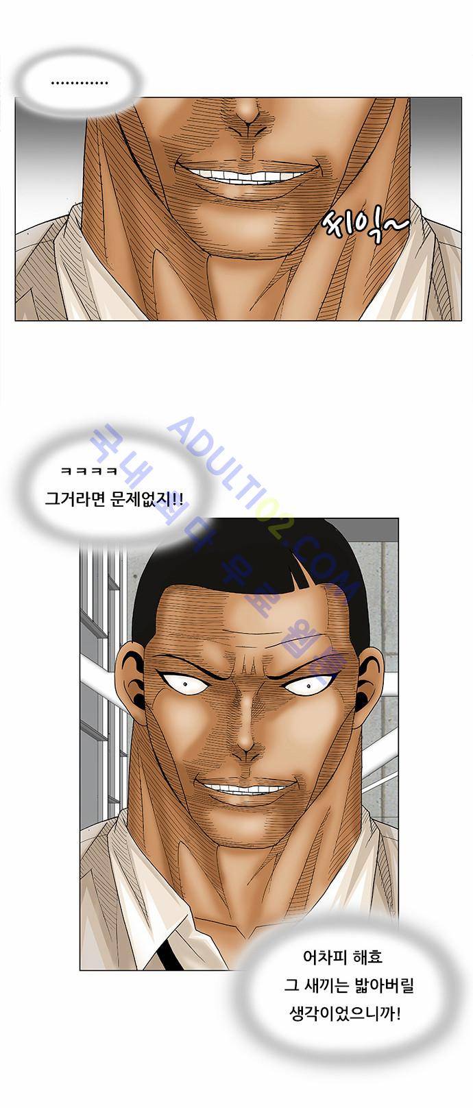 최강전설 강해효 (77) 27