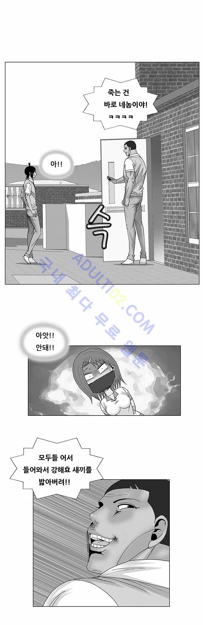 최강전설 강해효 (83) 1