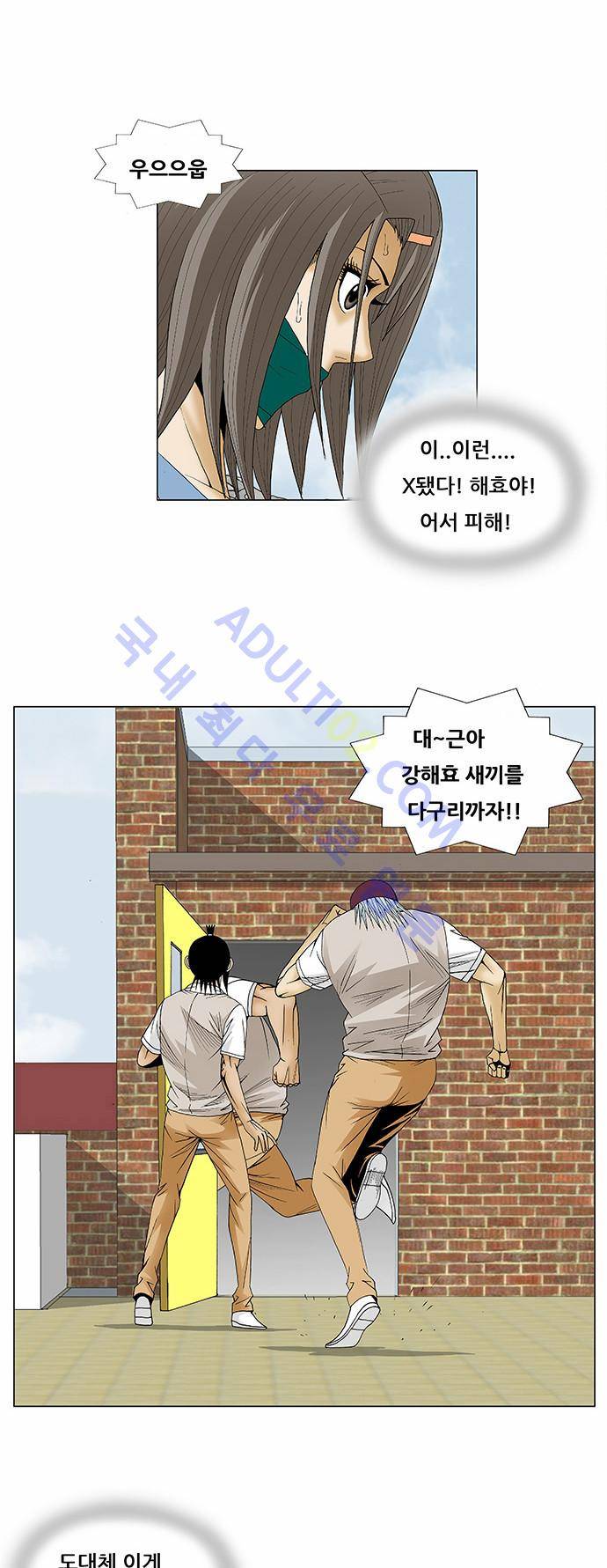 최강전설 강해효 (83) 4