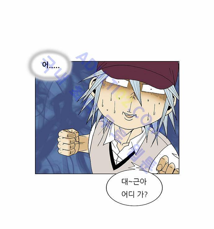 최강전설 강해효 (83) 6