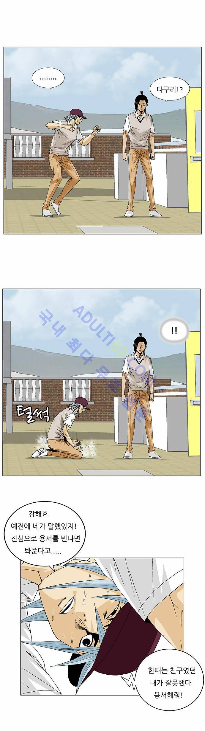 최강전설 강해효 (83) 7