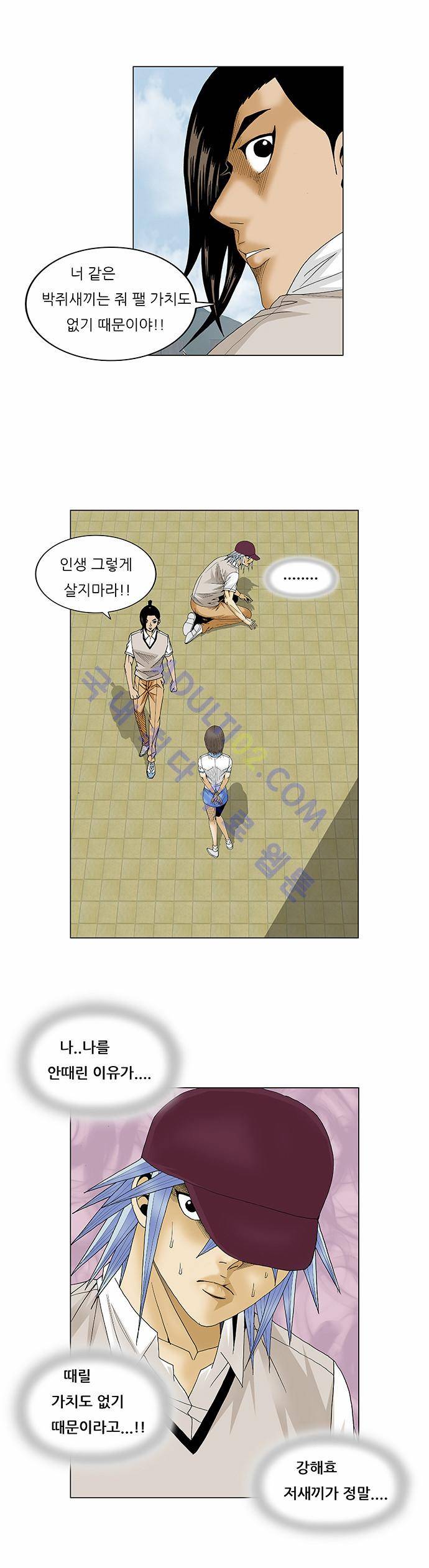 최강전설 강해효 (83) 11