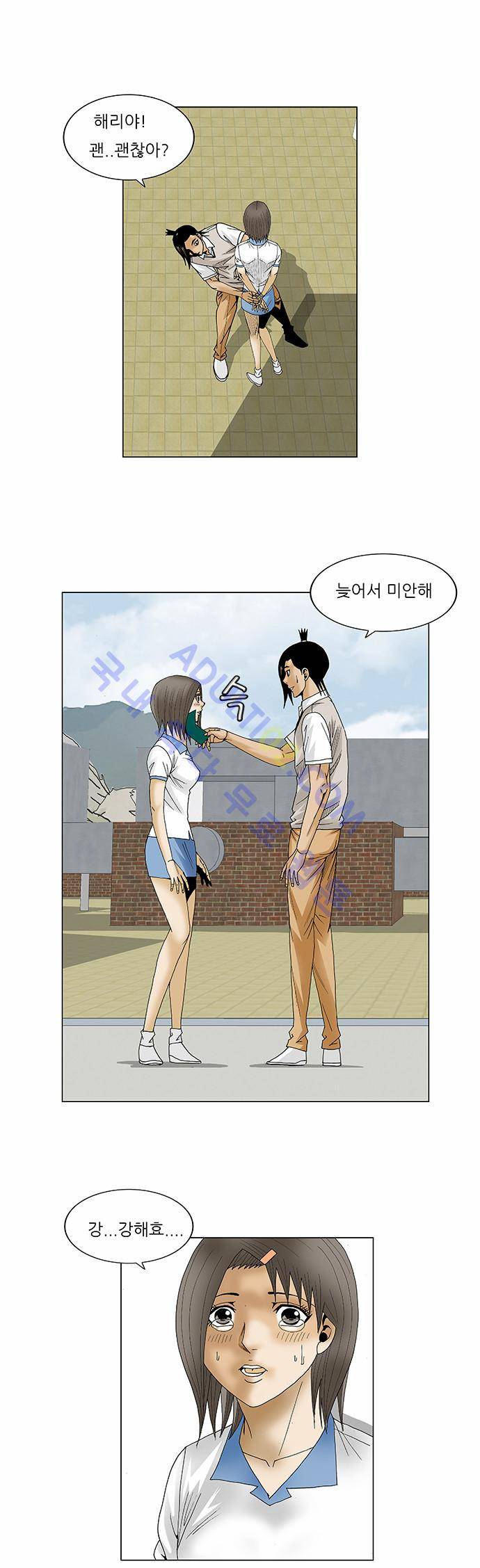 최강전설 강해효 (83) 13