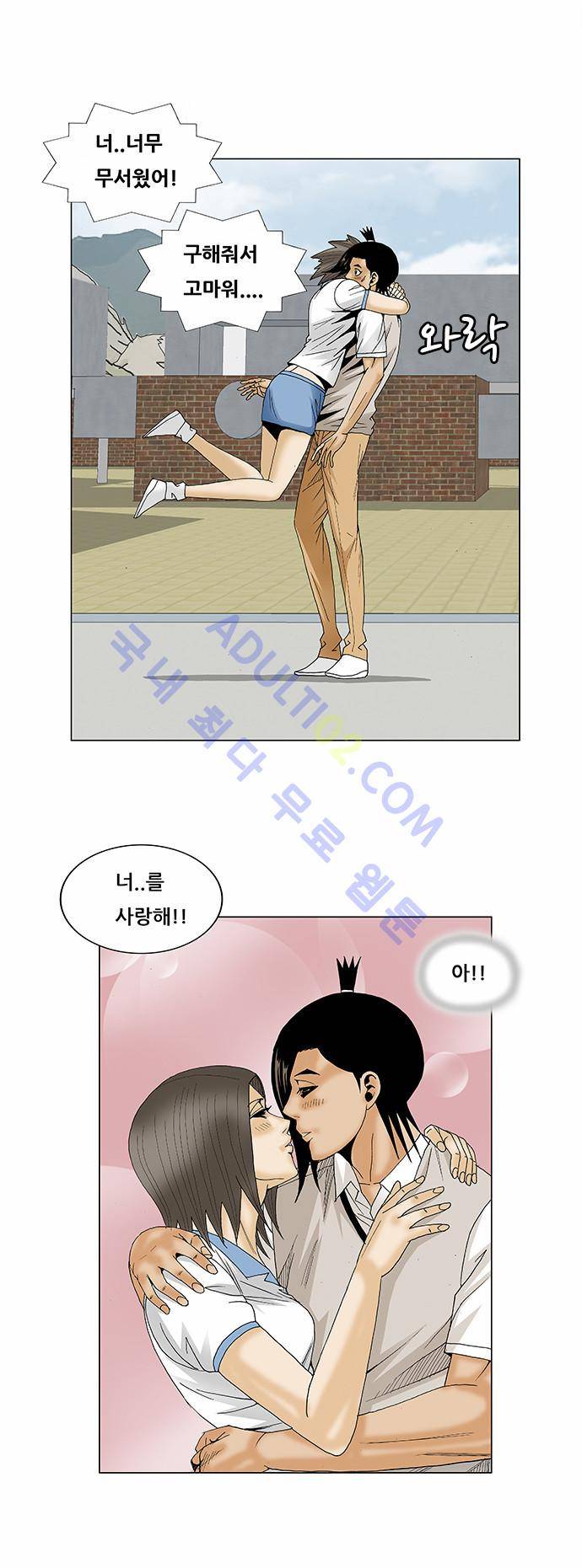 최강전설 강해효 (83) 14