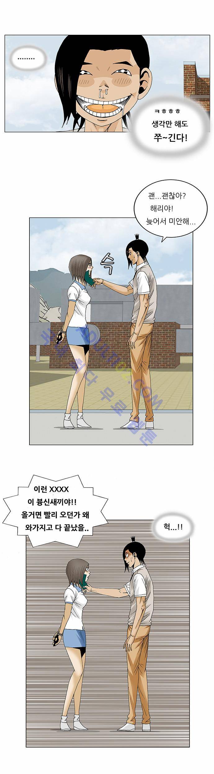 최강전설 강해효 (83) 15