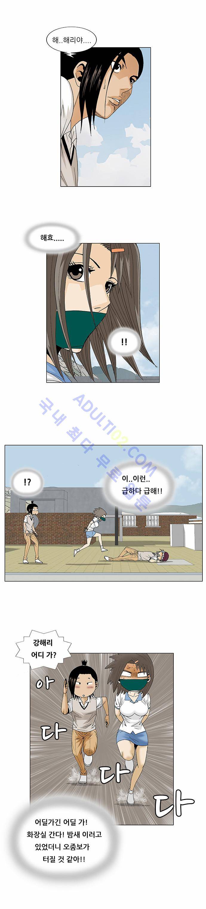 최강전설 강해효 (83) 21