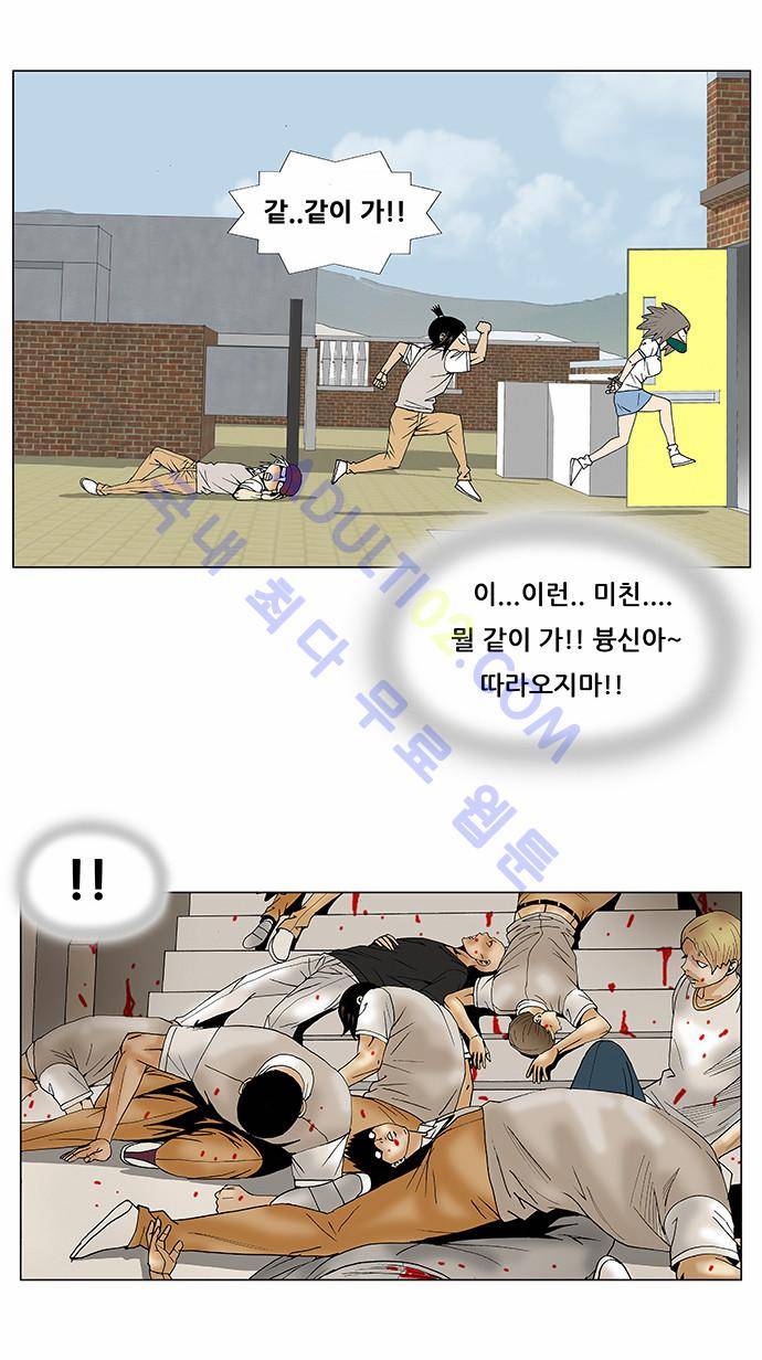 최강전설 강해효 (83) 22