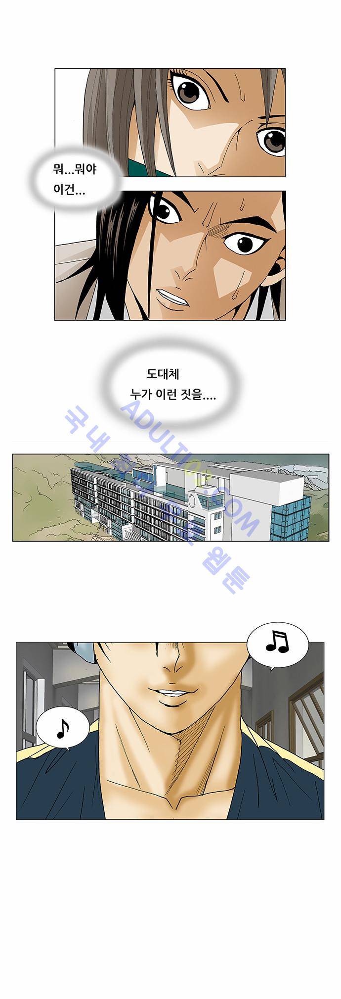 최강전설 강해효 (83) 24
