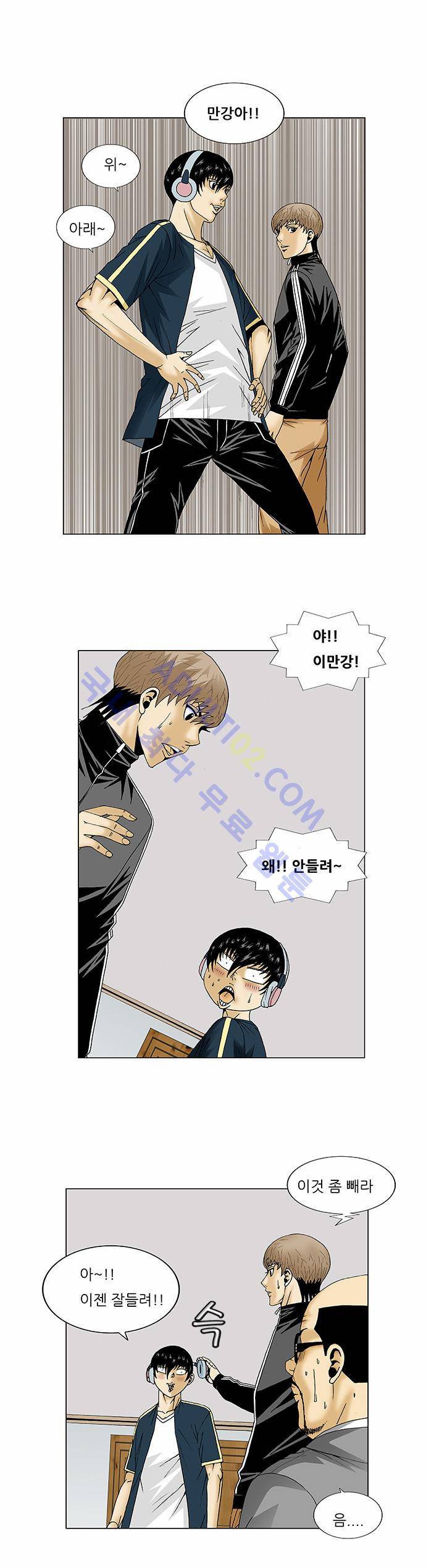 최강전설 강해효 (88) 11