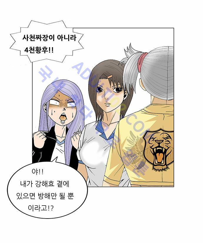 최강전설 강해효 (88) 16