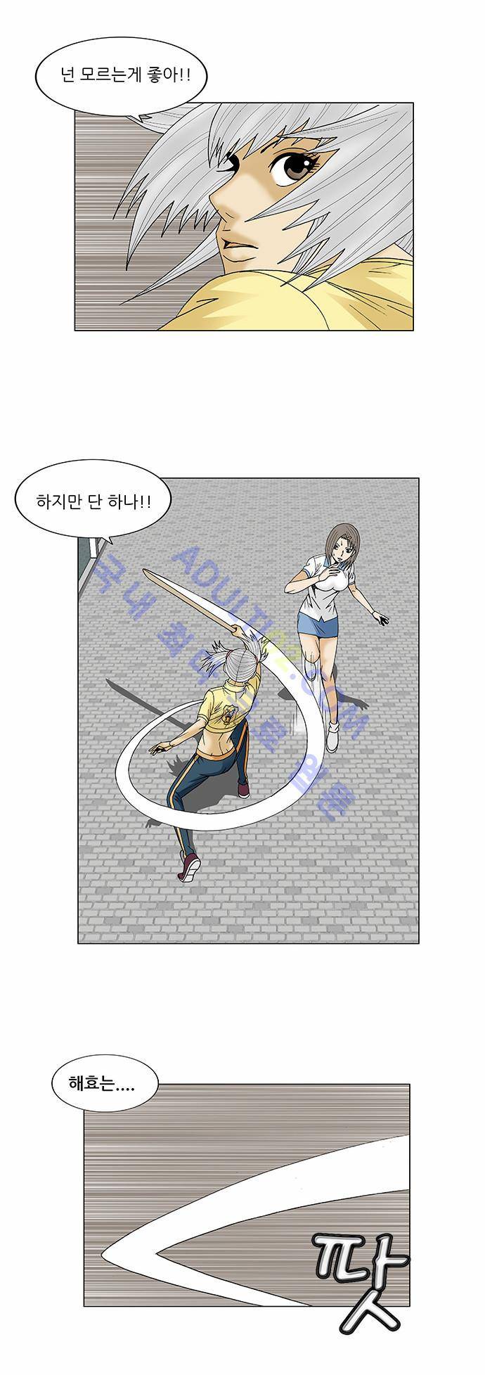 최강전설 강해효 (88) 18