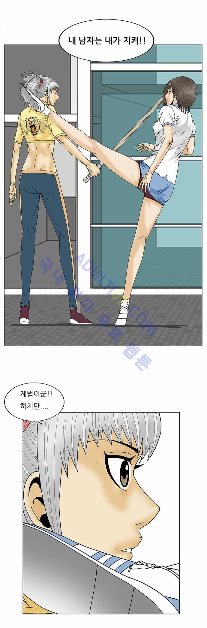 최강전설 강해효 (88) 21
