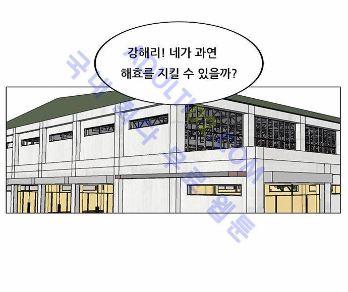 최강전설 강해효 (88) 22