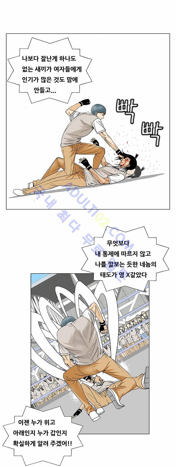 최강전설 강해효 (88) 24