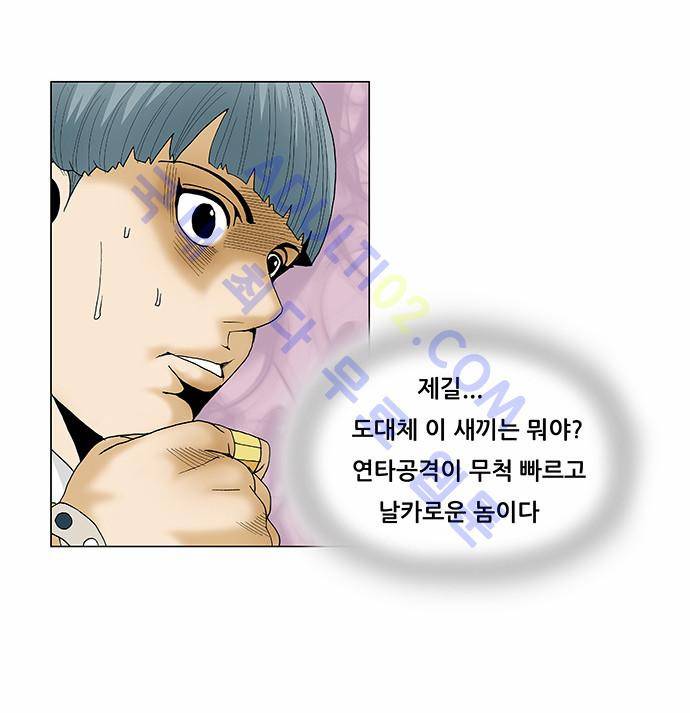 최강전설 강해효 (95) 5
