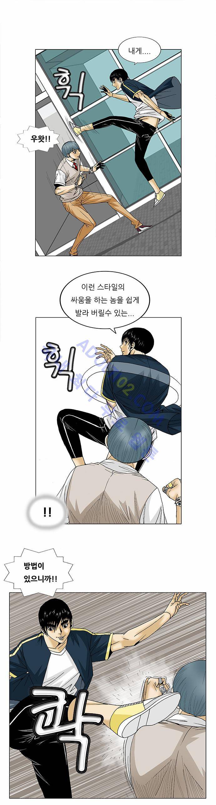 최강전설 강해효 (95) 8