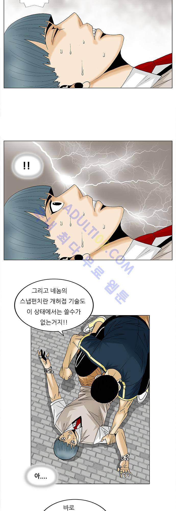 최강전설 강해효 (95) 12