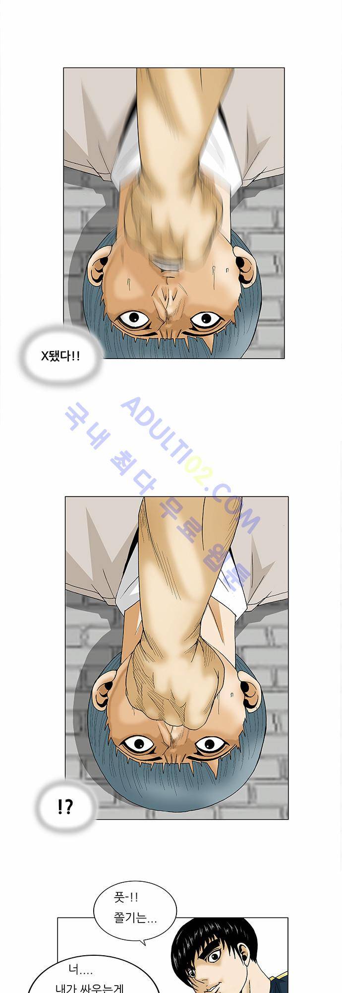 최강전설 강해효 (95) 14