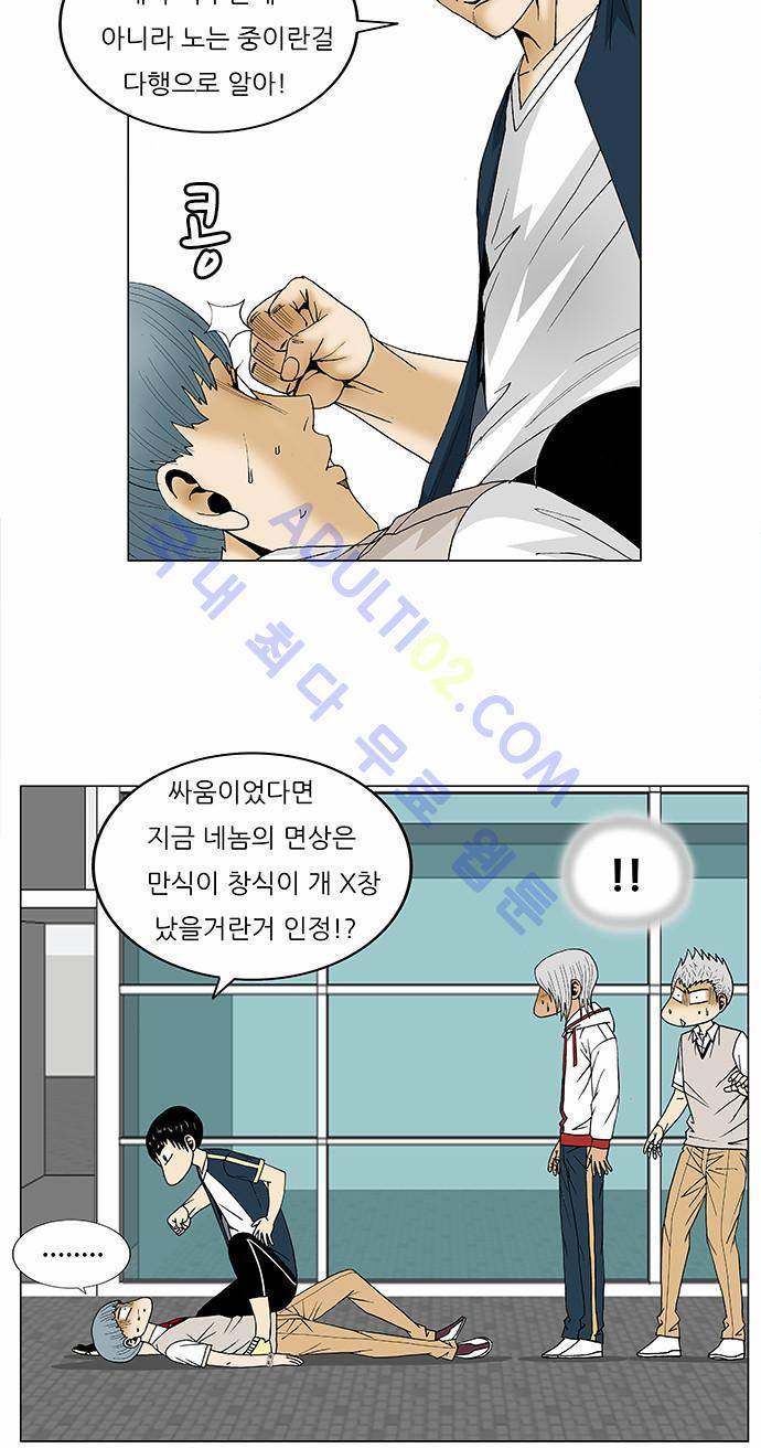 최강전설 강해효 (95) 15