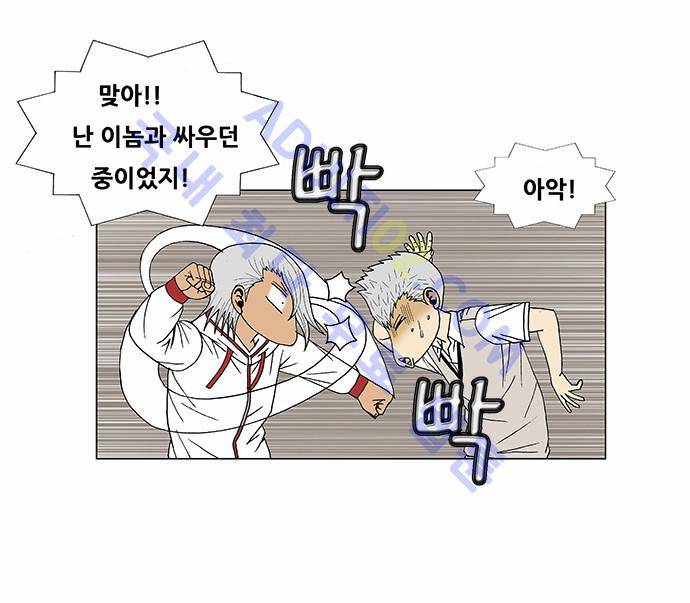 최강전설 강해효 (95) 17