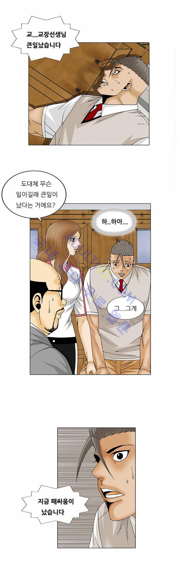 최강전설 강해효 (95) 22