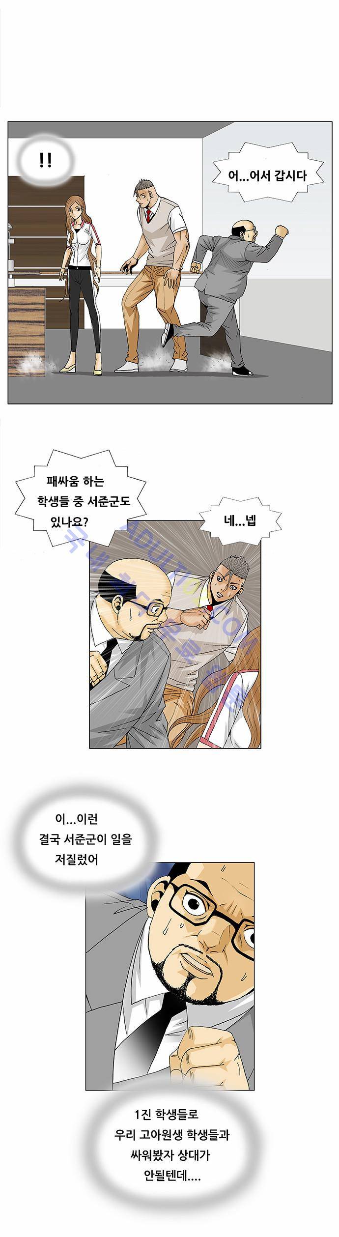 최강전설 강해효 (95) 25