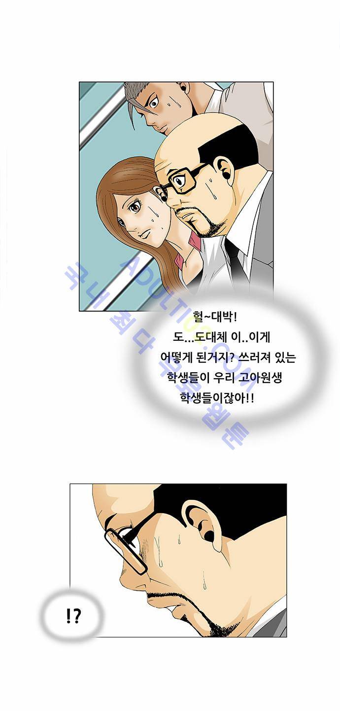 최강전설 강해효 (95) 28