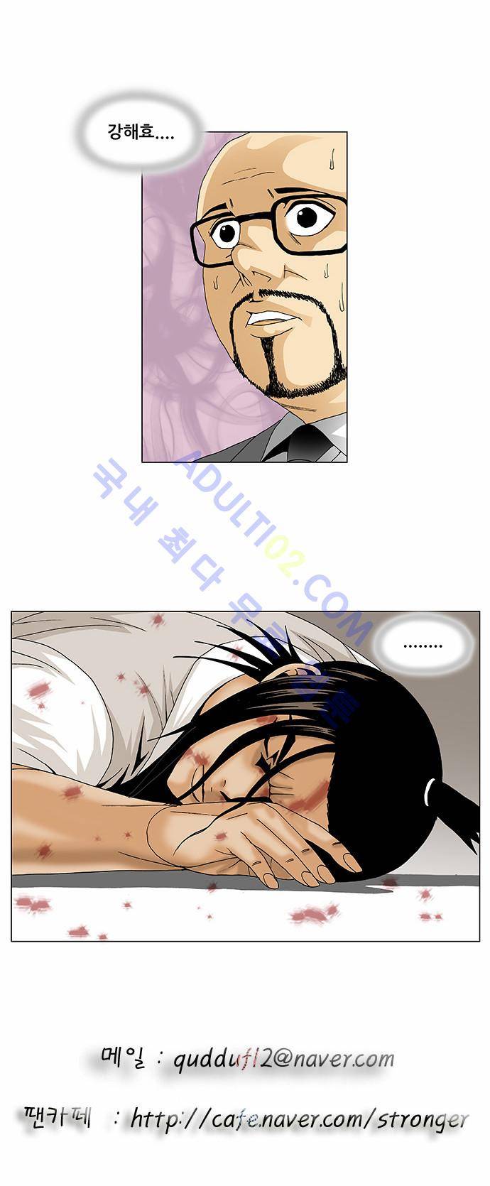 최강전설 강해효 (95) 30
