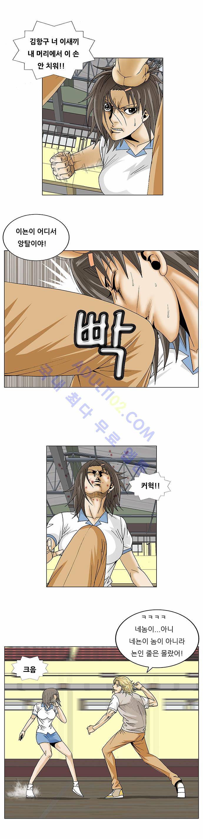 최강전설 강해효 (104) 7