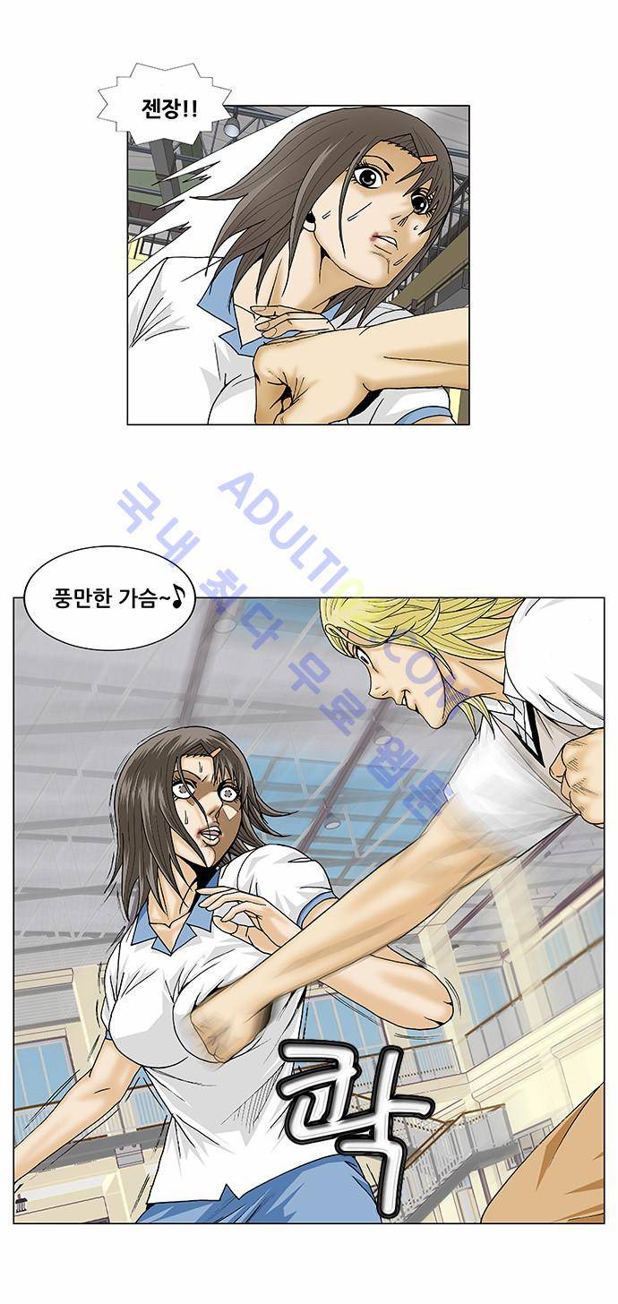 최강전설 강해효 (104) 8