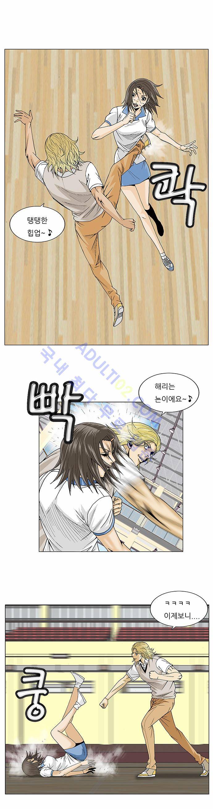 최강전설 강해효 (104) 10