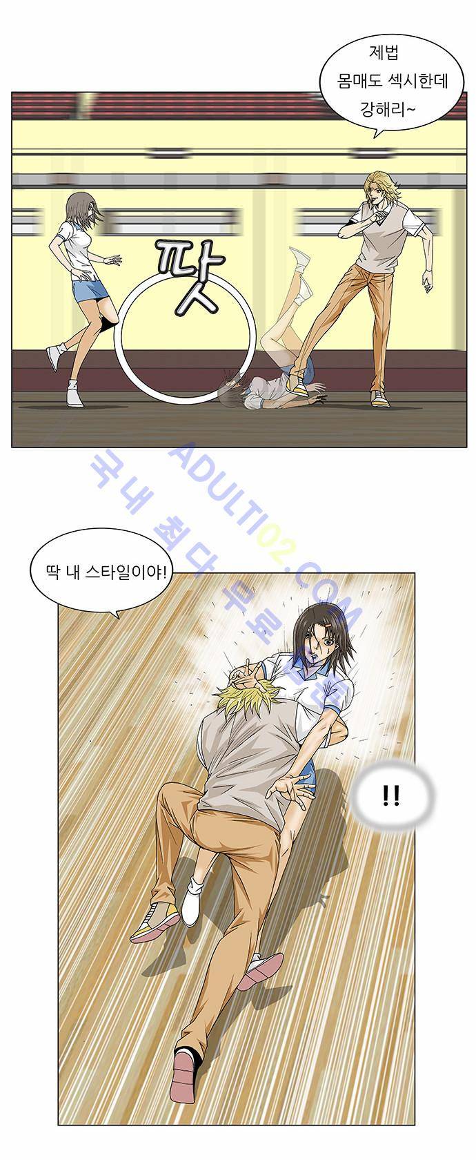 최강전설 강해효 (104) 11