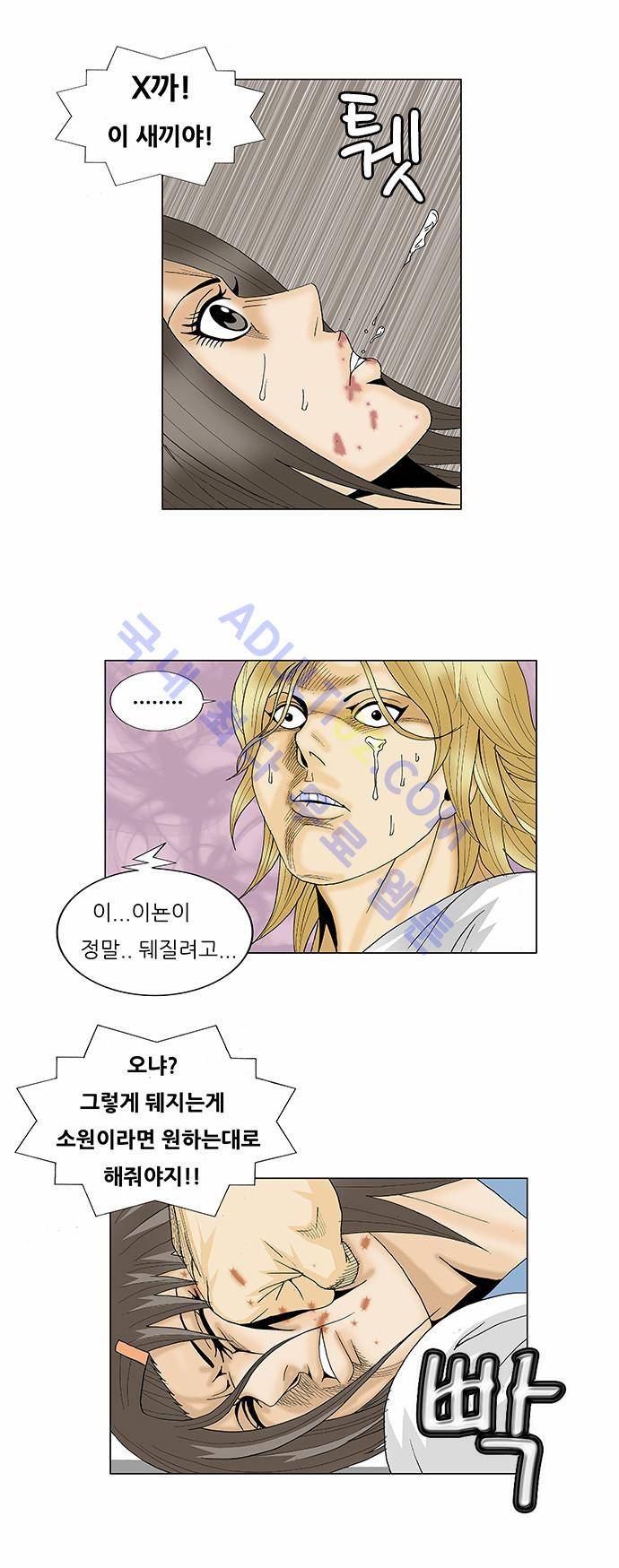 최강전설 강해효 (104) 14