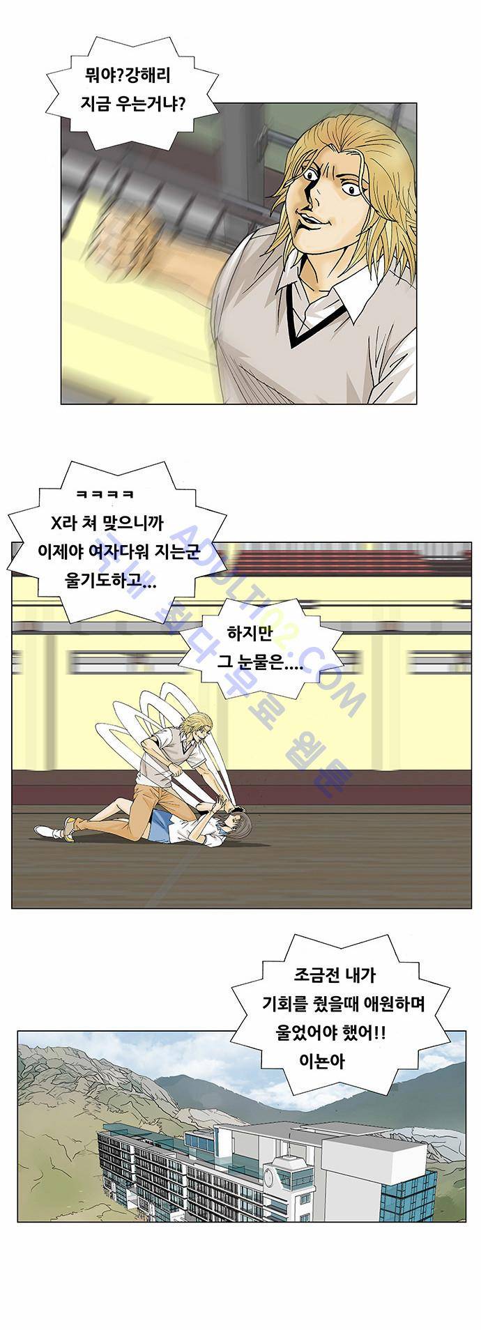 최강전설 강해효 (104) 17
