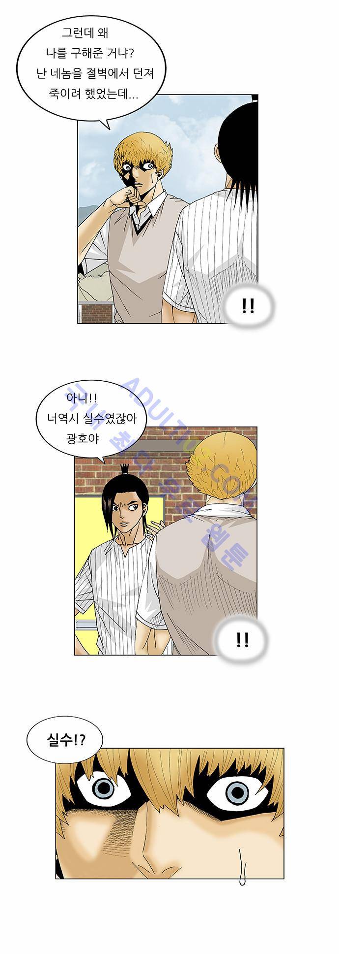 최강전설 강해효 (104) 19
