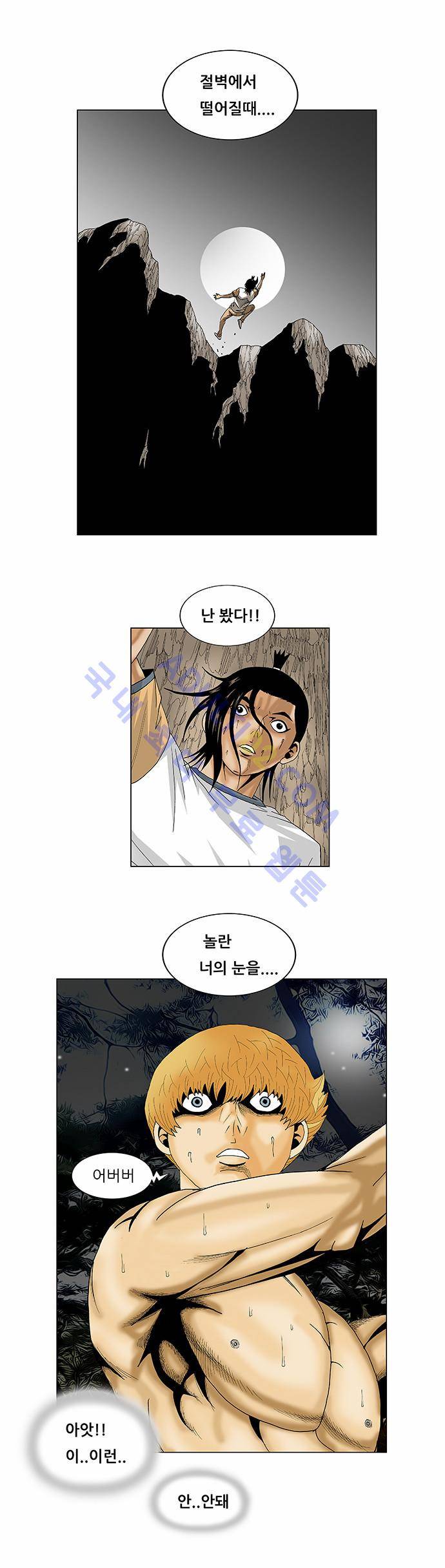 최강전설 강해효 (104) 20