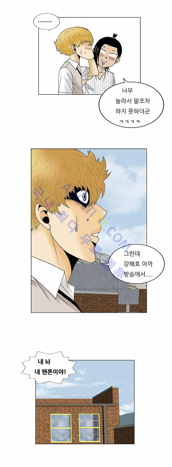 최강전설 강해효 (104) 21