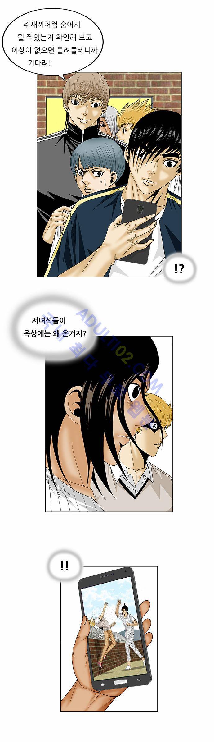 최강전설 강해효 (104) 23