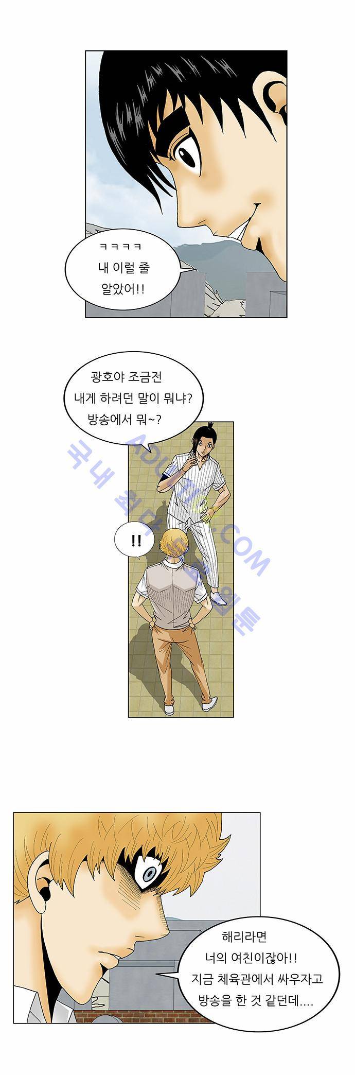 최강전설 강해효 (104) 24