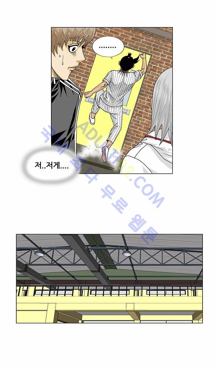 최강전설 강해효 (104) 27