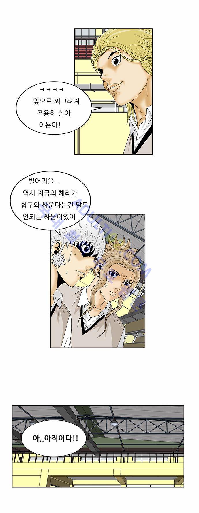 최강전설 강해효 (104) 29