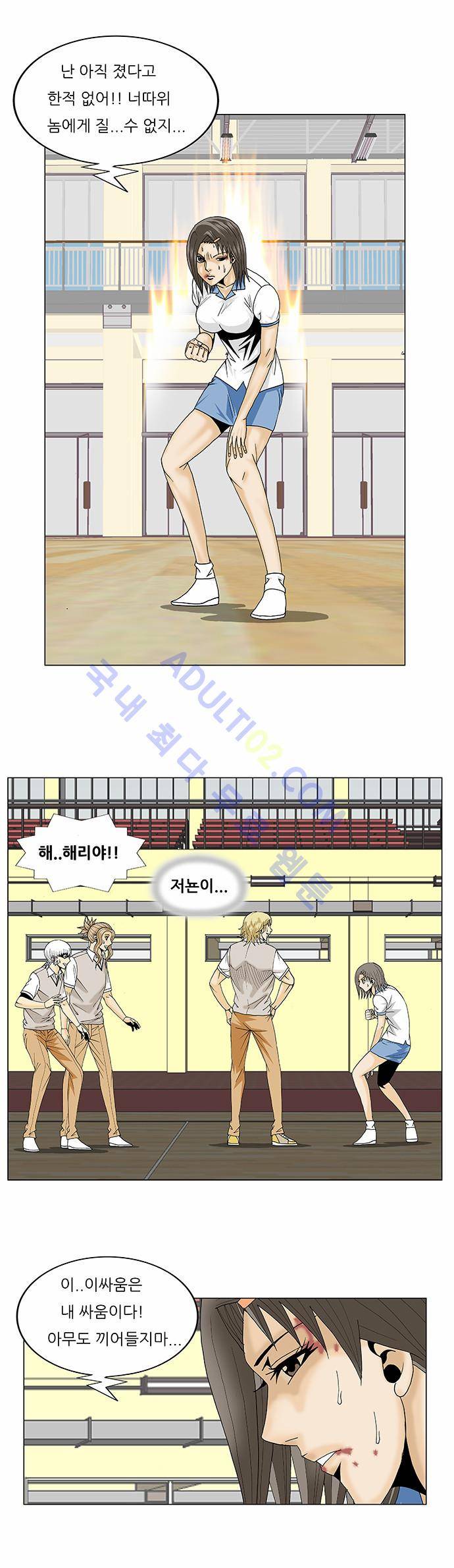 최강전설 강해효 (104) 31