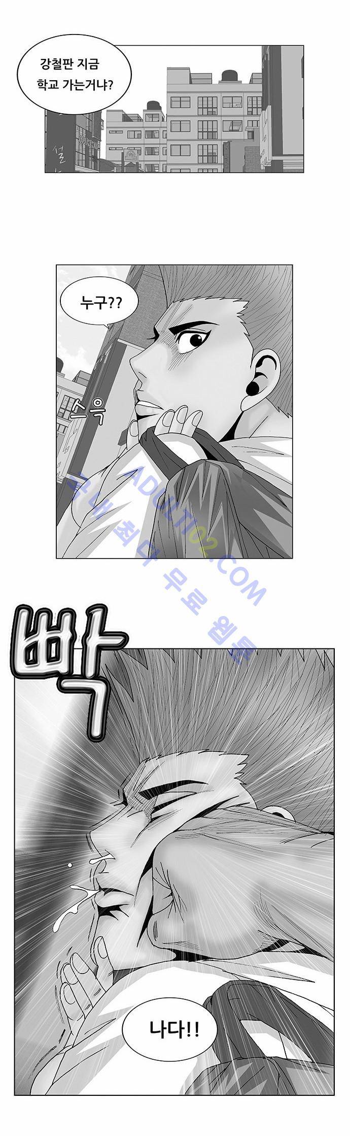 최강전설 강해효 (112) 2