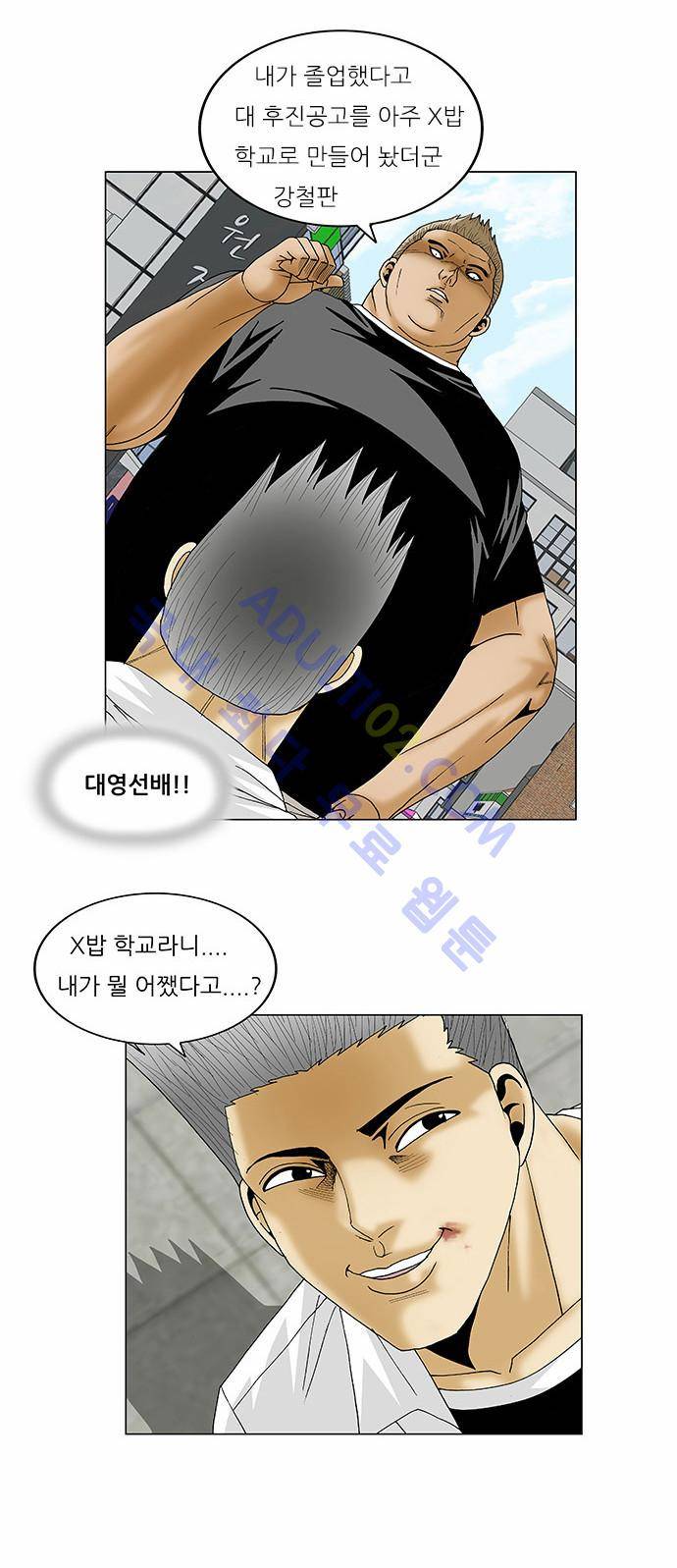 최강전설 강해효 (112) 6