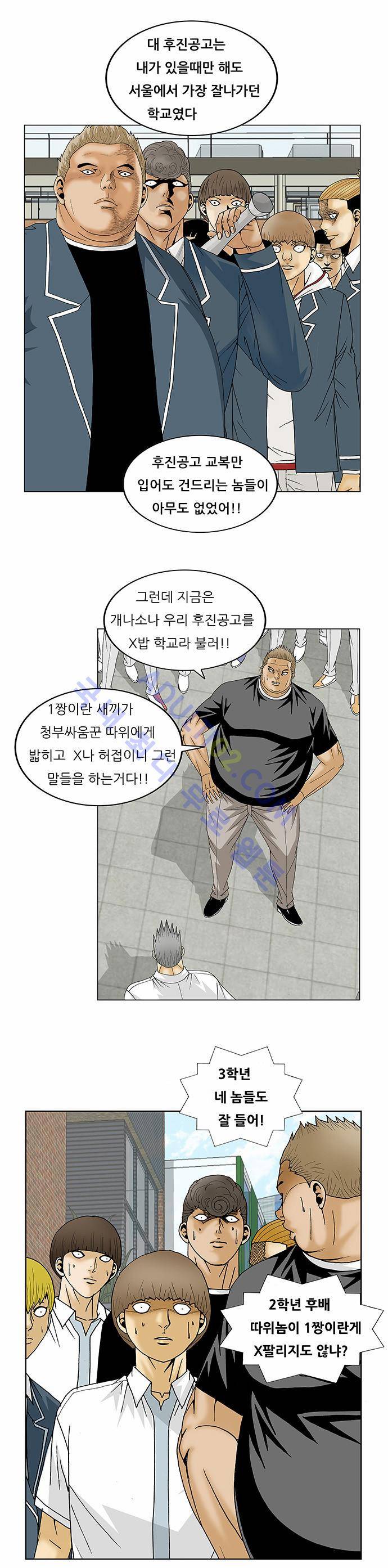 최강전설 강해효 (112) 7